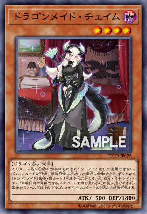 ChamberDragonmaid-ETCO.png.28fcbf0472f342cebcfe2fc4a34e315b.png