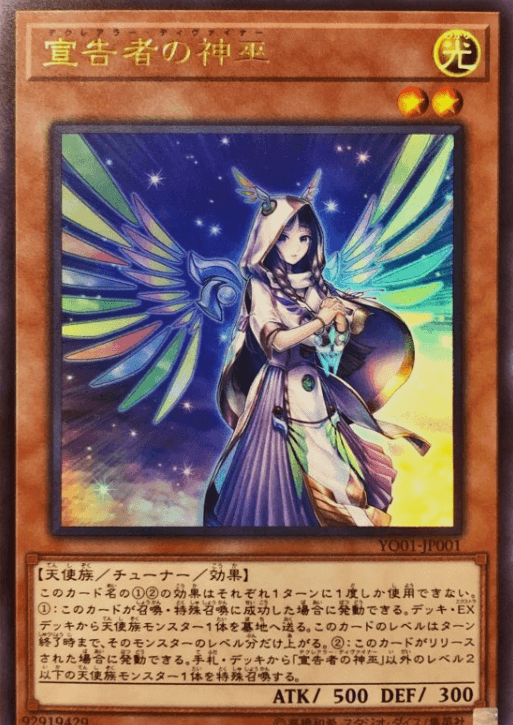DivineroftheHeralds-YO01.png.f919a534ca046d06957c1bdbc5f2f973.png