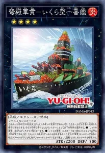 [DAMA] SUSHIP | ITS DOGDAMN SUSHI - Yu-Gi-Oh! TCG/OCG Card Discussion