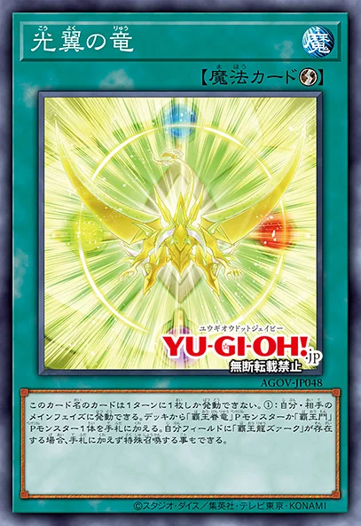 AGOV] Z-ARC support - Yu-Gi-Oh! TCG/OCG Card Discussion
