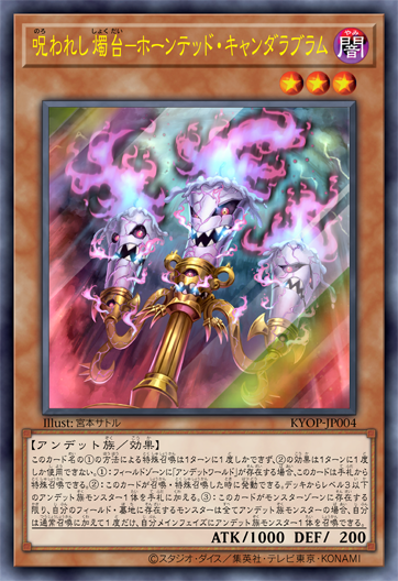 candelabrum_s.png.90106f67ef8e14cbed9befd78bfbc634.png