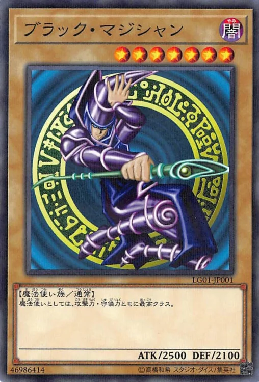 DarkMagician-LG01-JP-NPR.webp