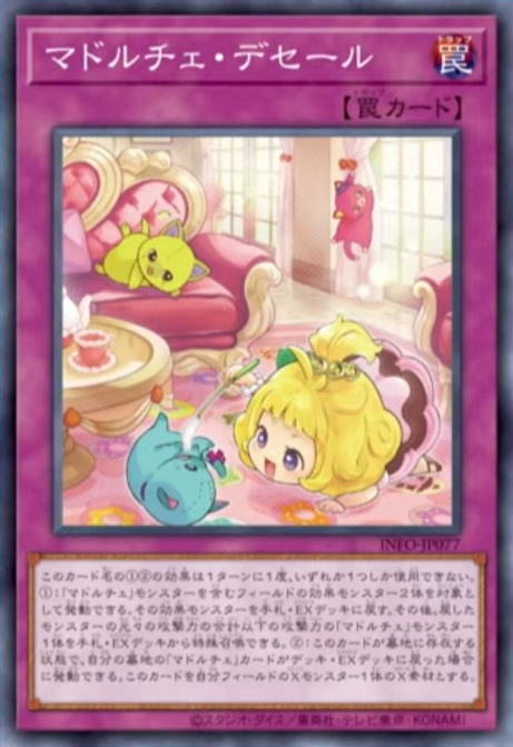 MadolcheDessert-INFO-JP-OP.png.d7b3cd06956708e9762edaa437c2e240.png