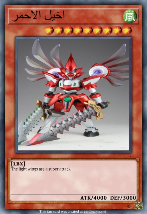 اخيل الاحمر.jpeg